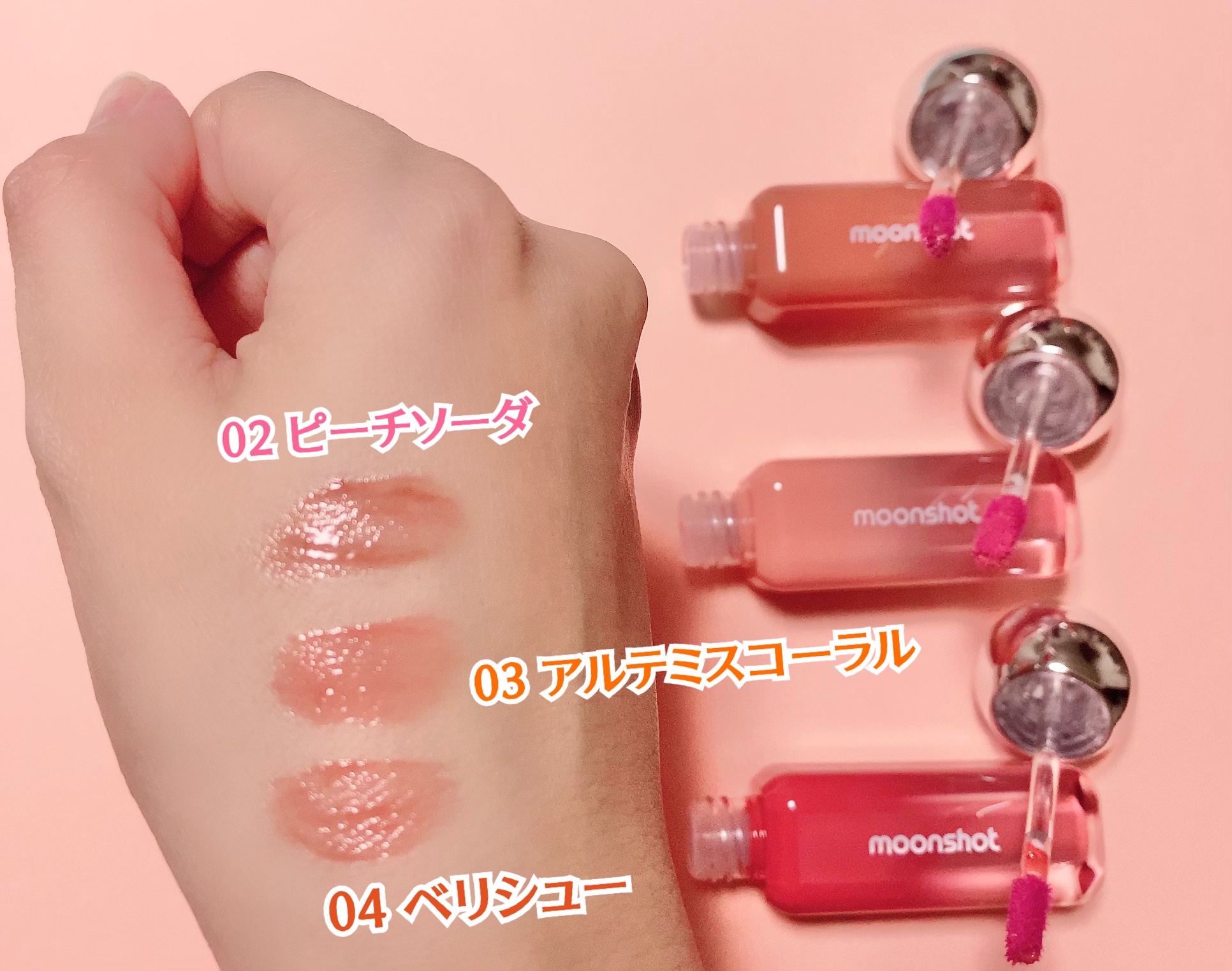 ジェリームーングロウティント/moonshot/リップグロスを使ったクチコミ（3枚目）