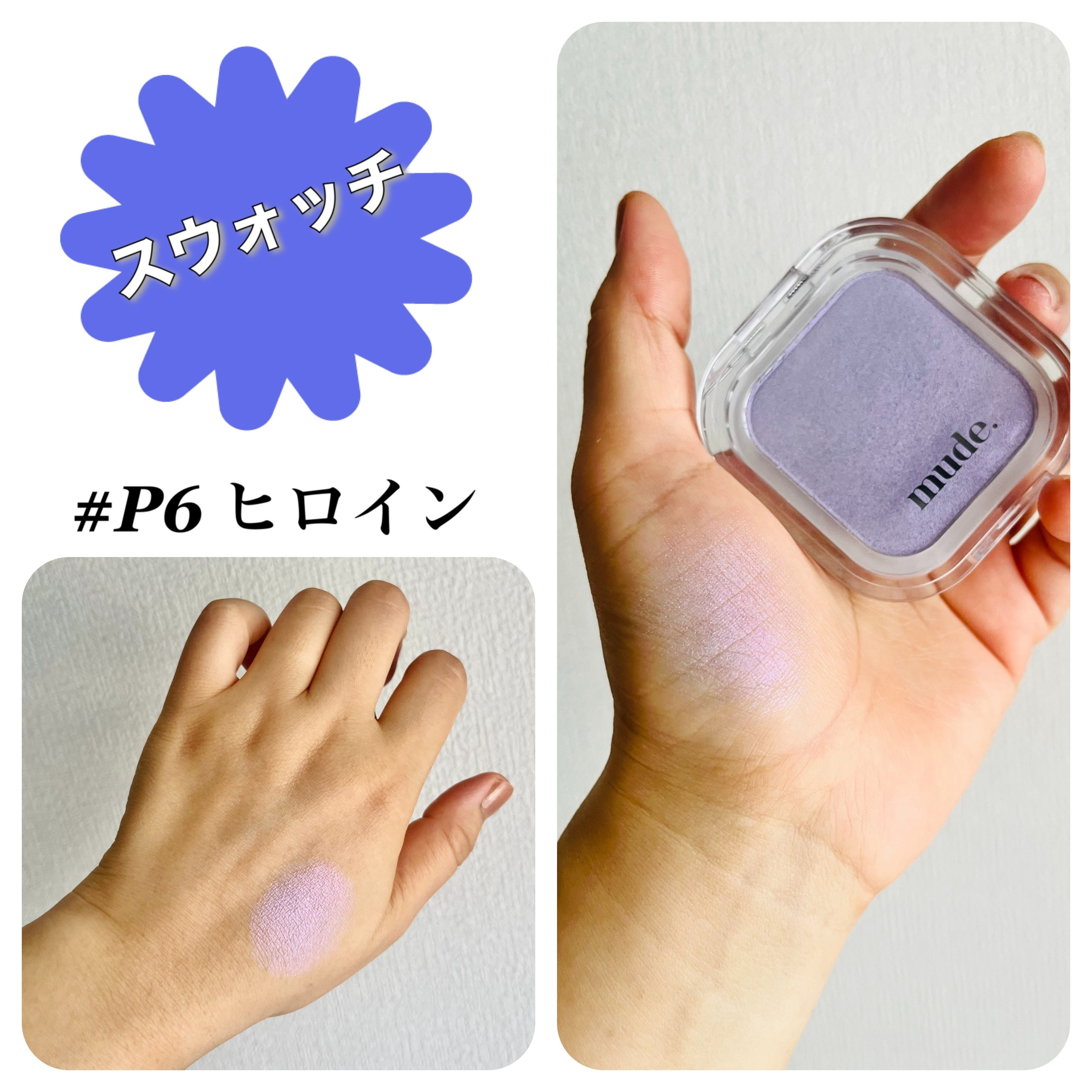 フェイスフィルボリューマーハイライター/mude/パウダーハイライトを使ったクチコミ（3枚目）