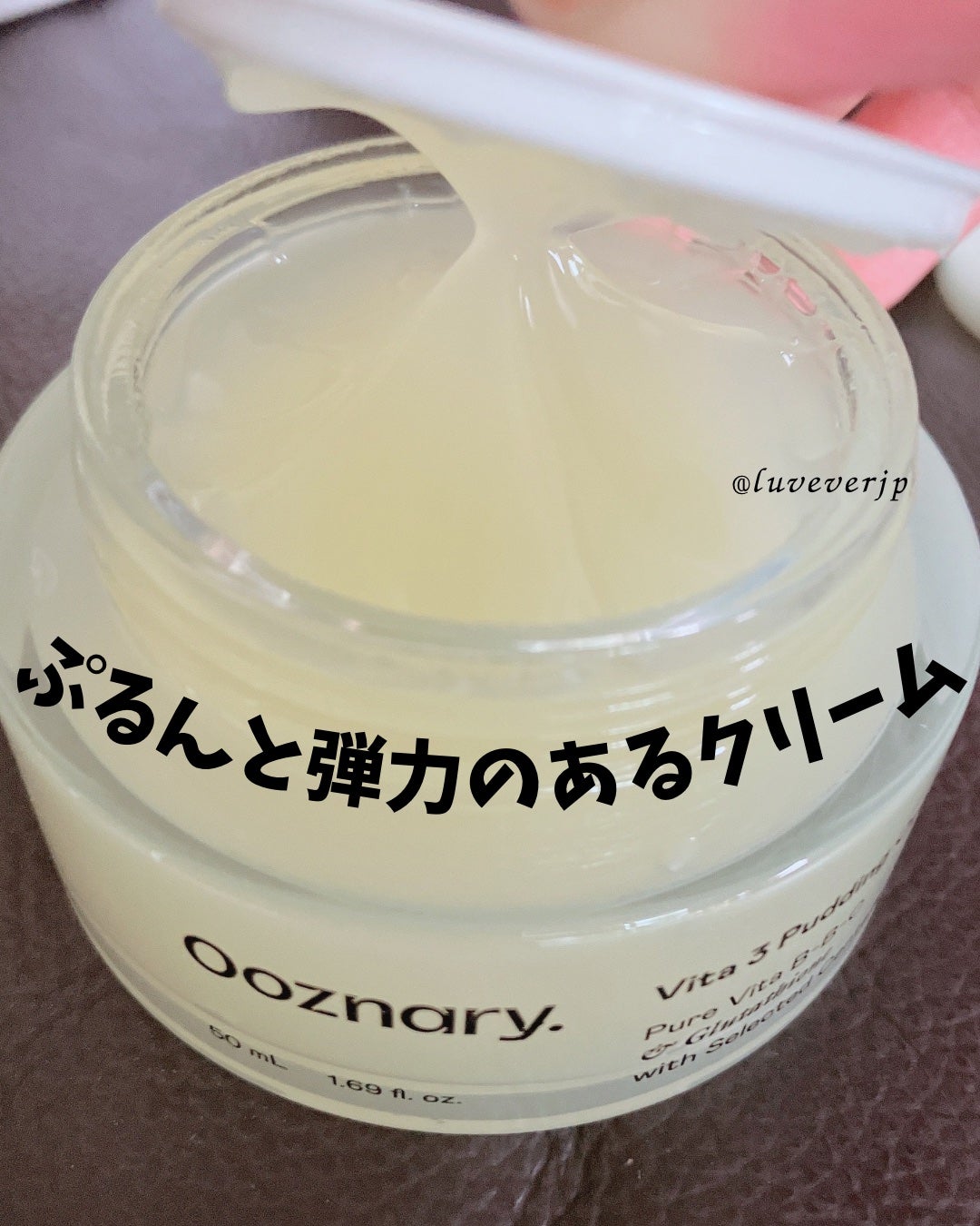 ビタ3プリンクリーム/オーズナリー/フェイスクリームを使ったクチコミ(2枚目)