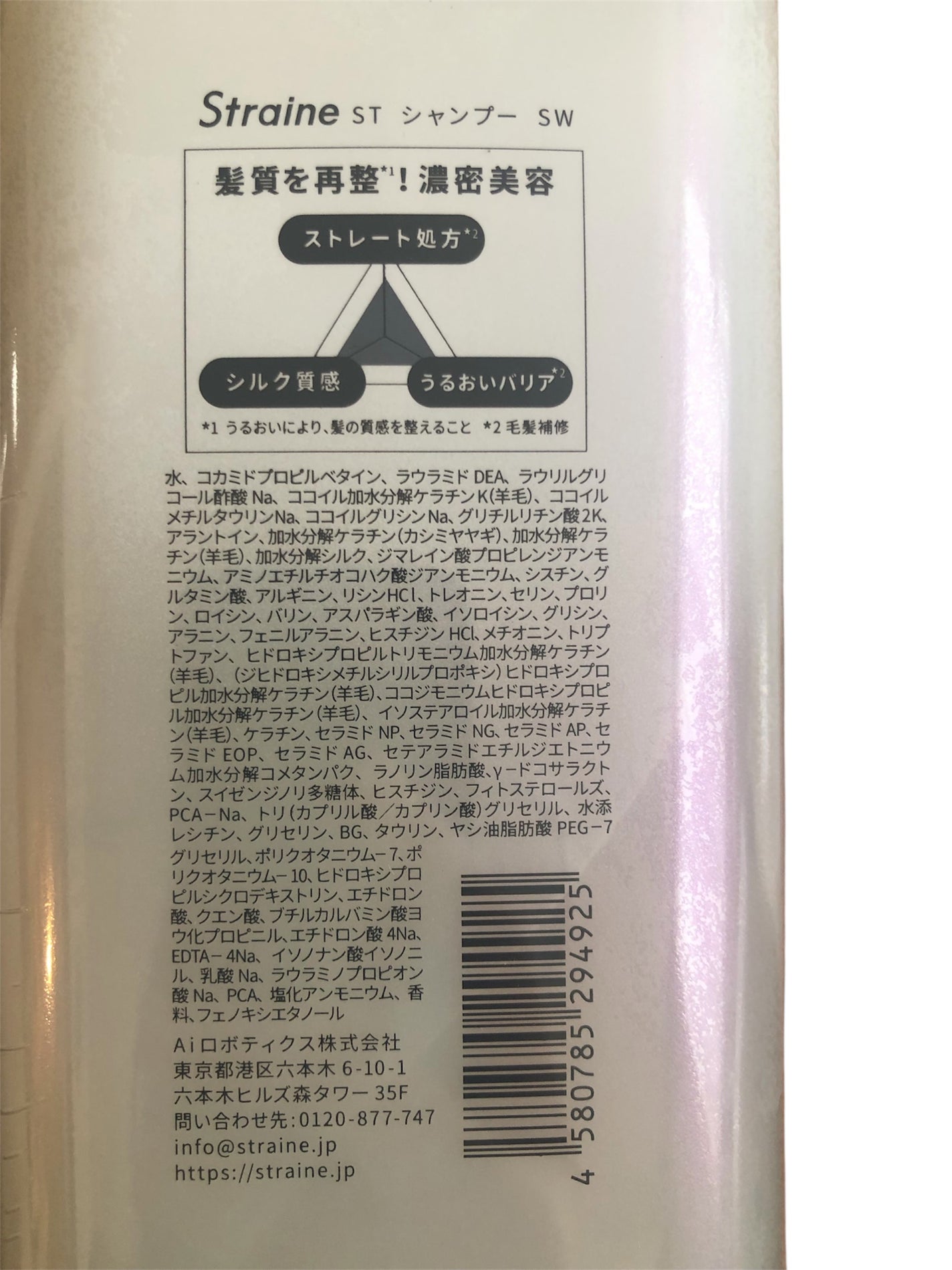 ストレートシャンプー/ストレートトリートメント ホワイトブロッサムの香り/Straine/市販シャンプーを使ったクチコミ(4枚目)