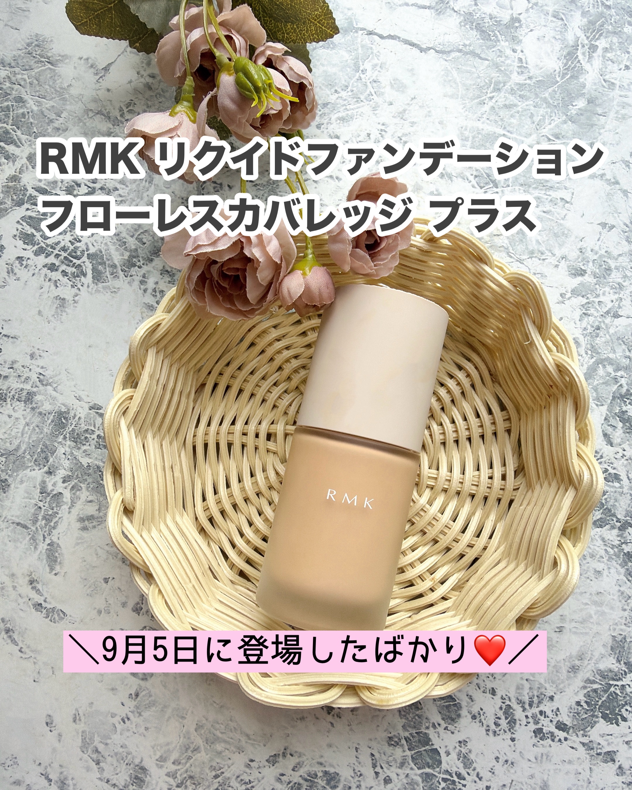 RMK リクイドファンデーション フローレスカバレッジ プラス/RMK/リキッドファンデーションを使ったクチコミ（1枚目）