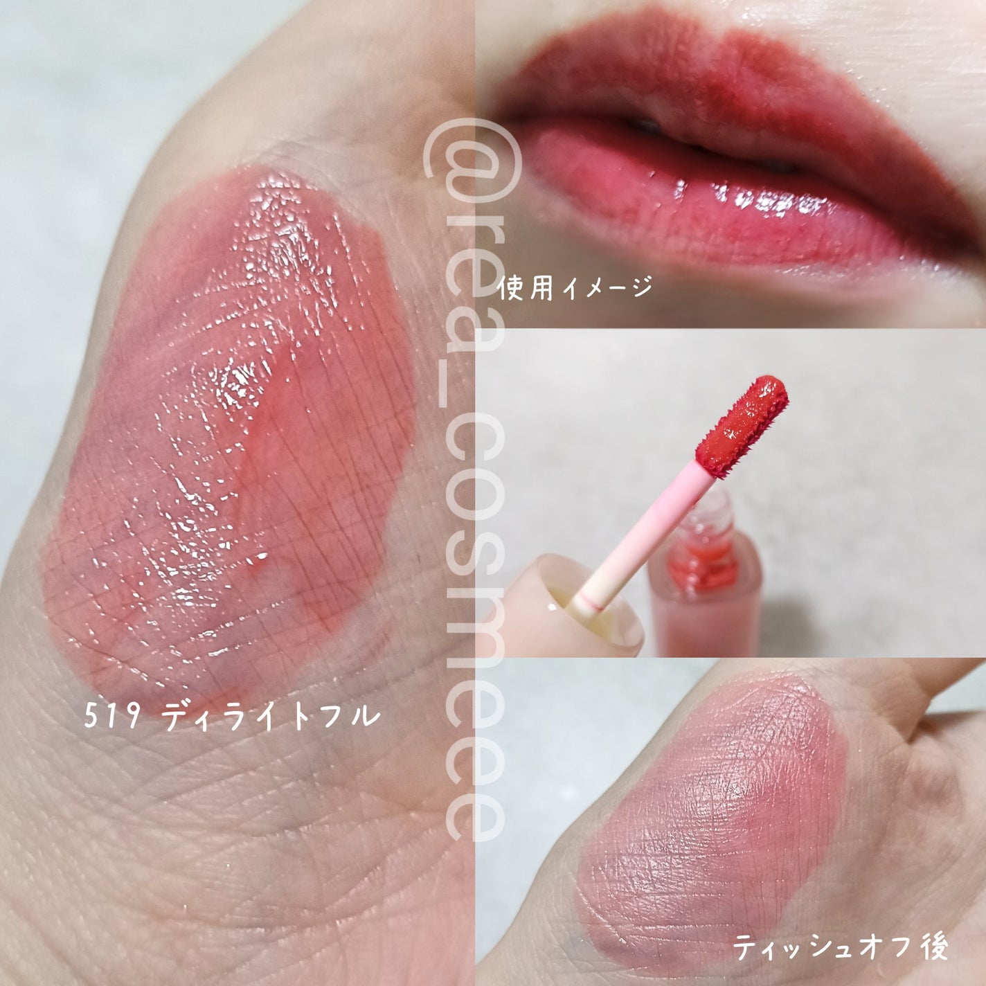 ポッピングバルーンティント/Laka/リップティントを使ったクチコミ(2枚目)