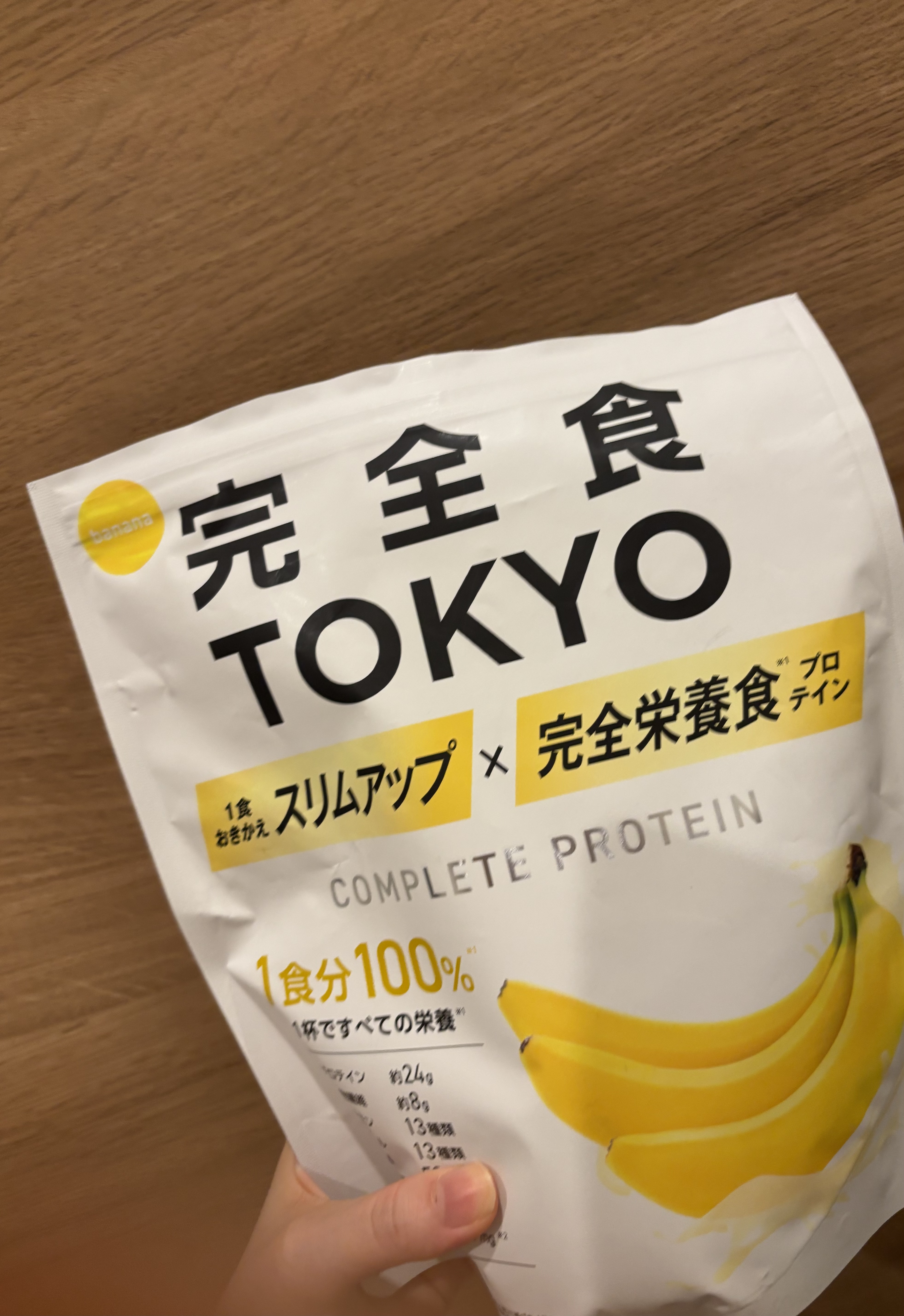 完全栄養食 ソイプロテイン バナナ風味/完全食TOKYO/ソイプロテインを使ったクチコミ（2枚目）