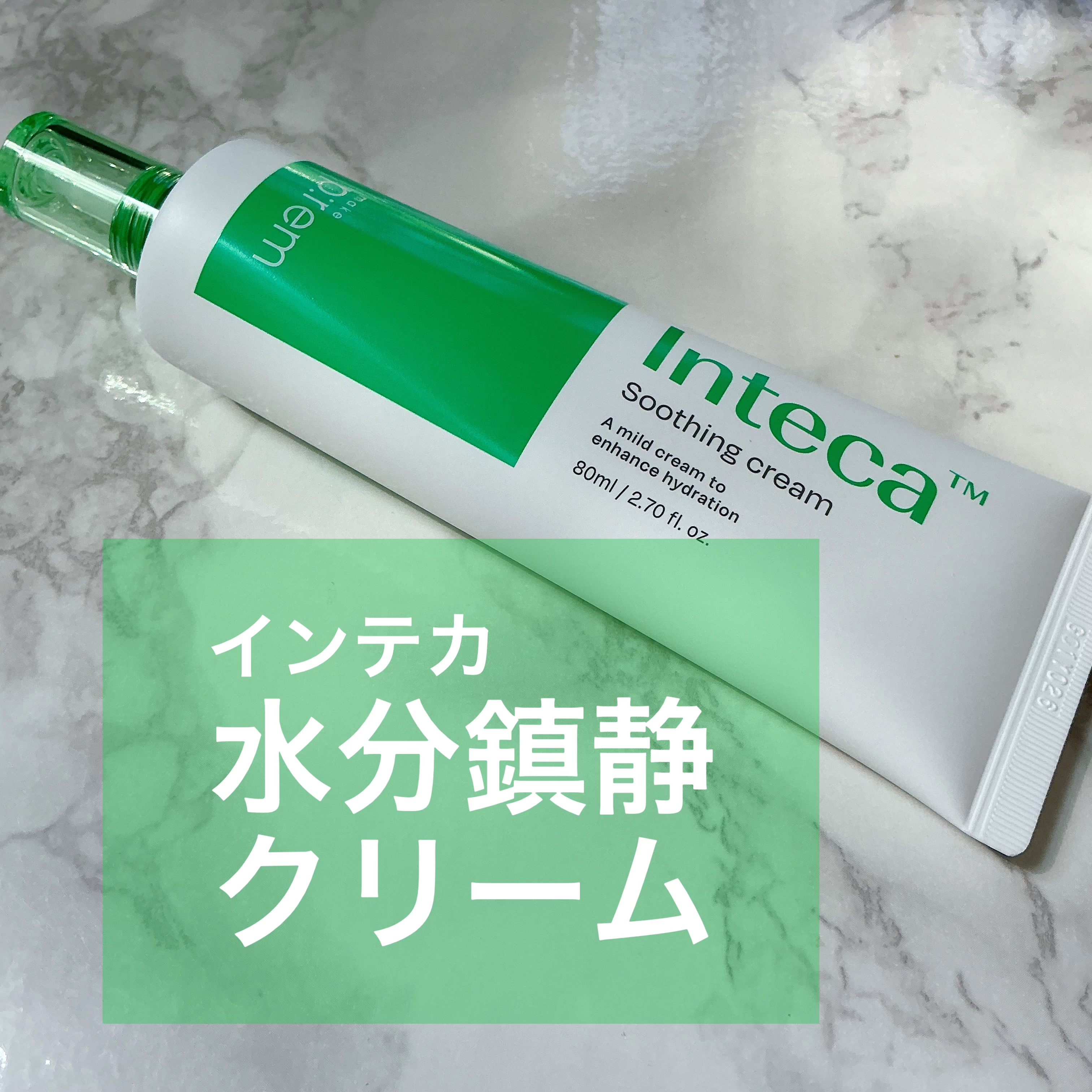 make prem
インテカ  スージングクリーム

オリーブヤング1位獲得の「メイクプレム  インテカシリーズ」がついに日本上陸！
次世代CICAであるINTECA™︎10,000ppm配合の高保湿クリームです。

〜・〜・〜・〜・〜・〜