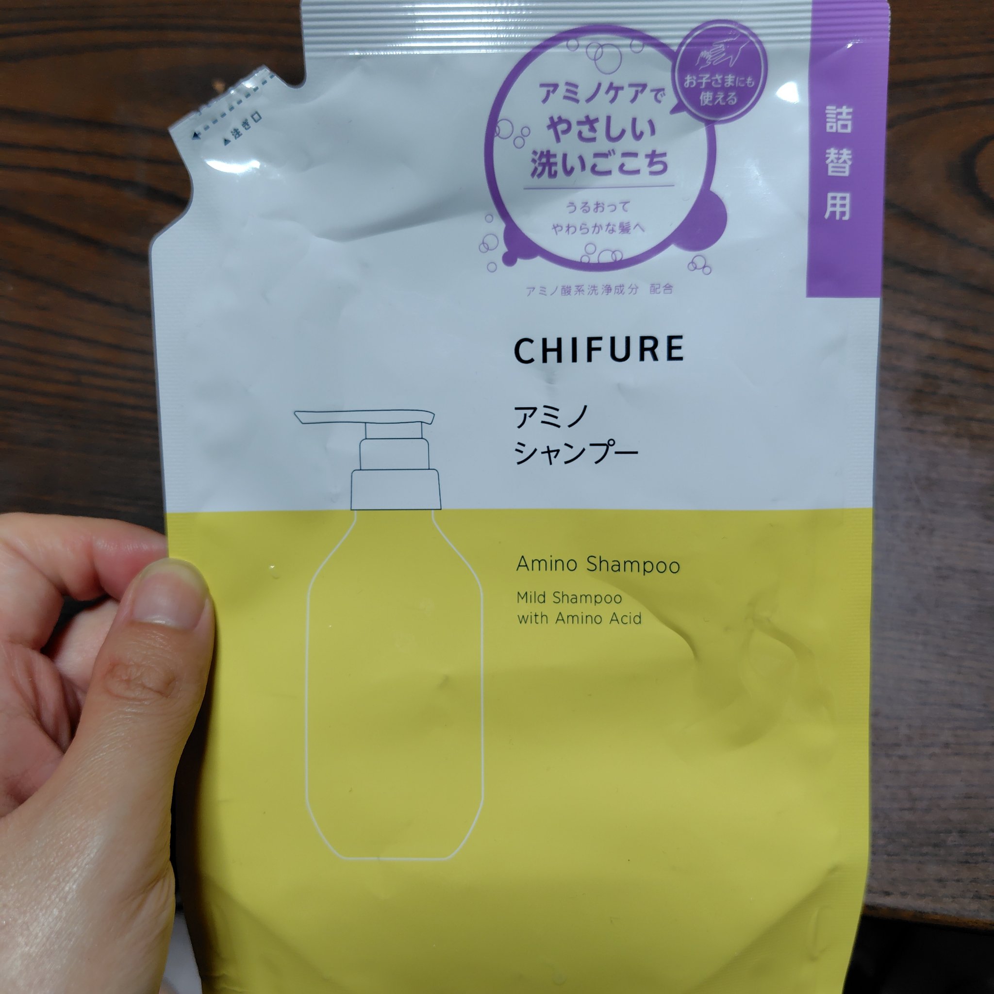 アミノ シャンプー/ちふれ/市販シャンプーを使ったクチコミ（1枚目）