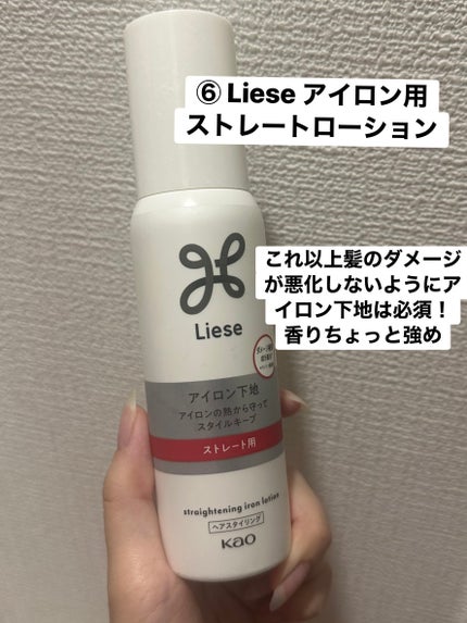 R-21 トリートメント/サンコール/洗い流すヘアトリートメントを使ったクチコミ(9枚目)