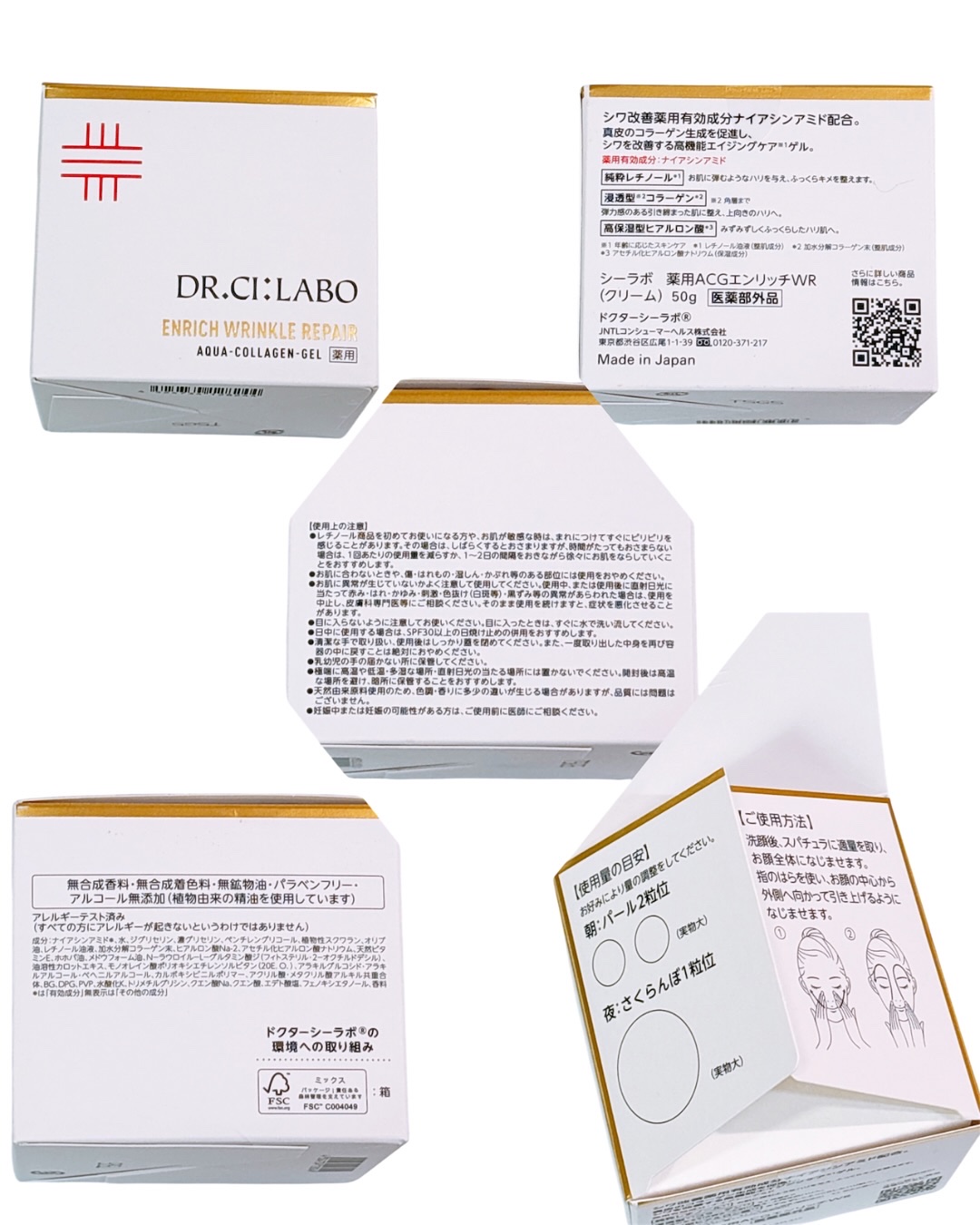 薬用アクアコラーゲンゲル エンリッチリンクルリペア/ドクターシーラボⓇ/フェイスクリームを使ったクチコミ（2枚目）