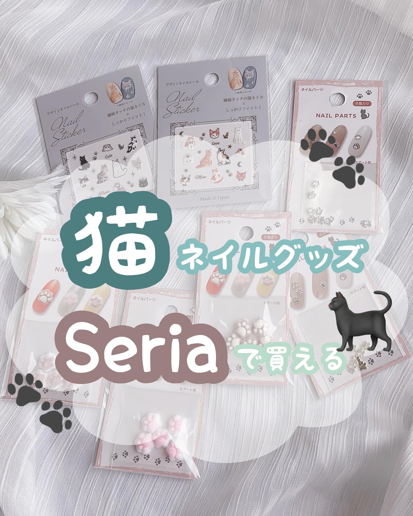 ネイルシール/セリア/ネイルシールを使ったクチコミ（1枚目）