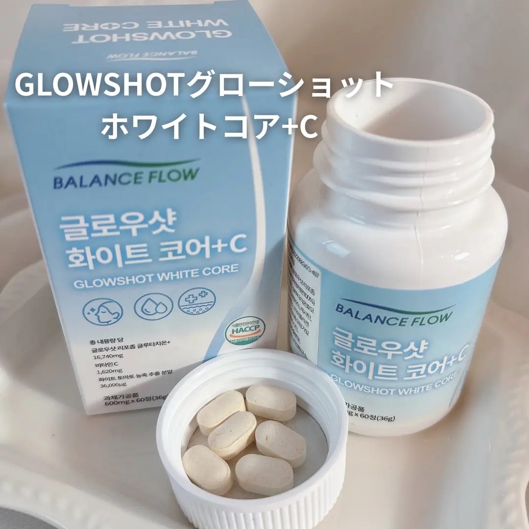 グローショット ホワイトコア+C/Balance Flow/美容サプリメントを使ったクチコミ（1枚目）