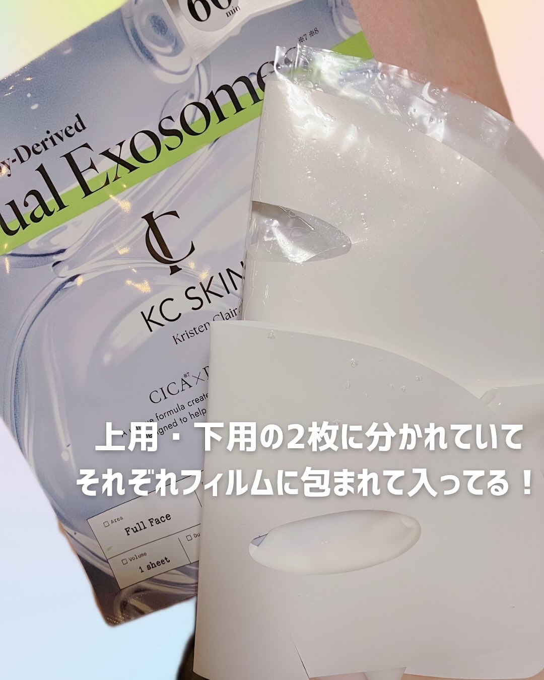 KC SKIN モイストリペアセラムマスク/KC SKIN – Kristen Claire/シートマスク・パックを使ったクチコミ（2枚目）