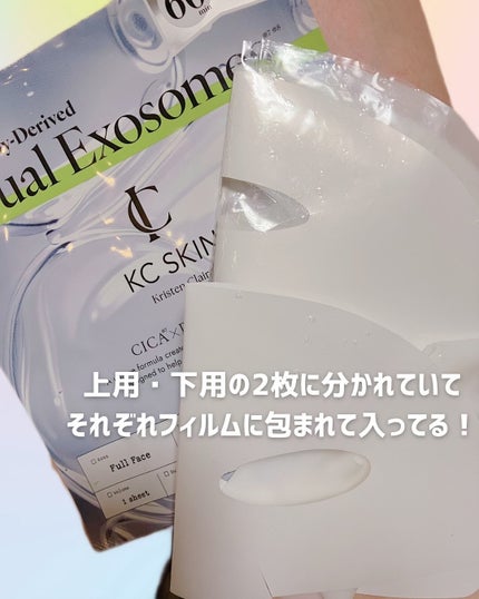 KC SKIN モイストリペアセラムマスク/KC SKIN – Kristen Claire/シートマスク・パックを使ったクチコミ(2枚目)