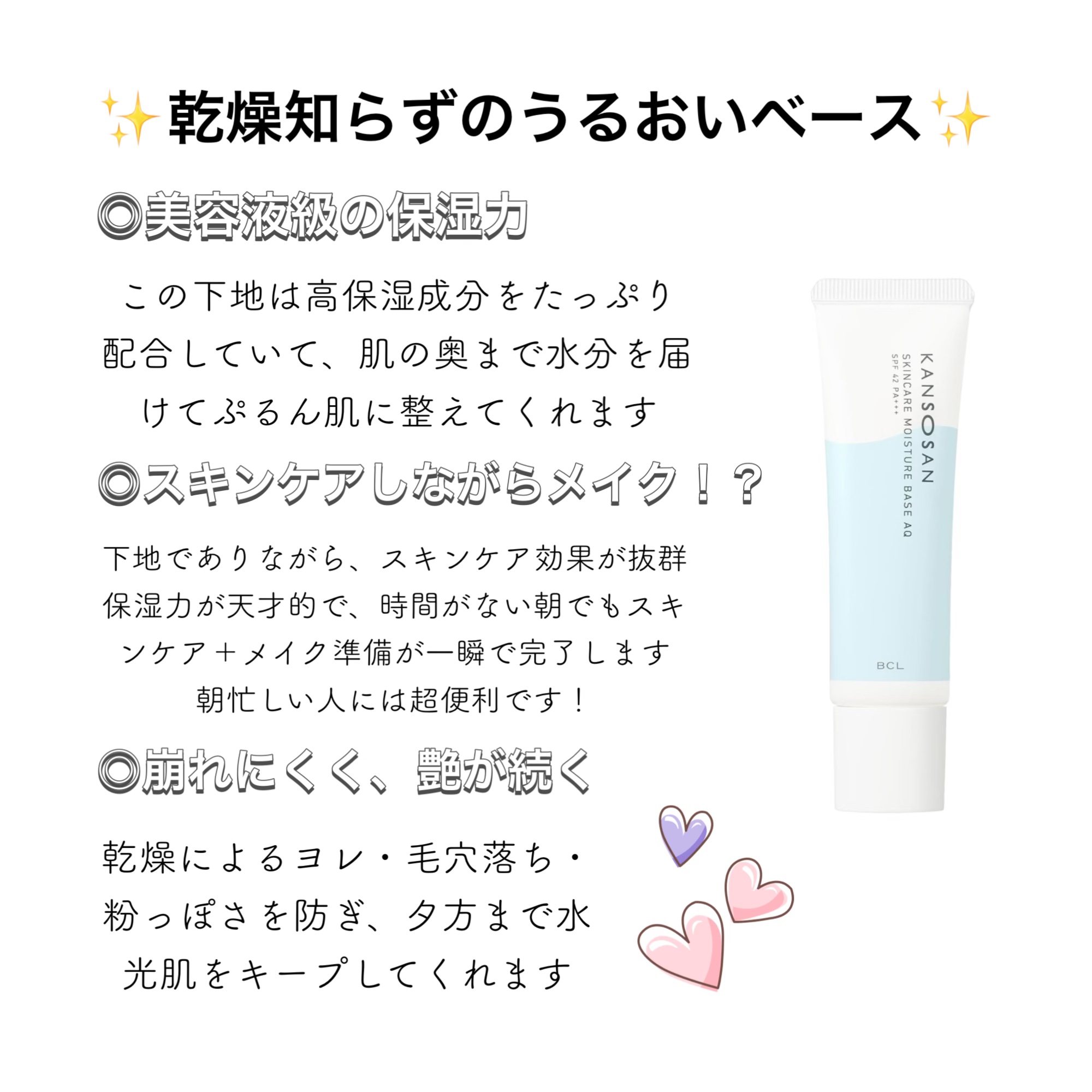 水分力スキンケア下地/乾燥さん/化粧下地を使ったクチコミ（2枚目）