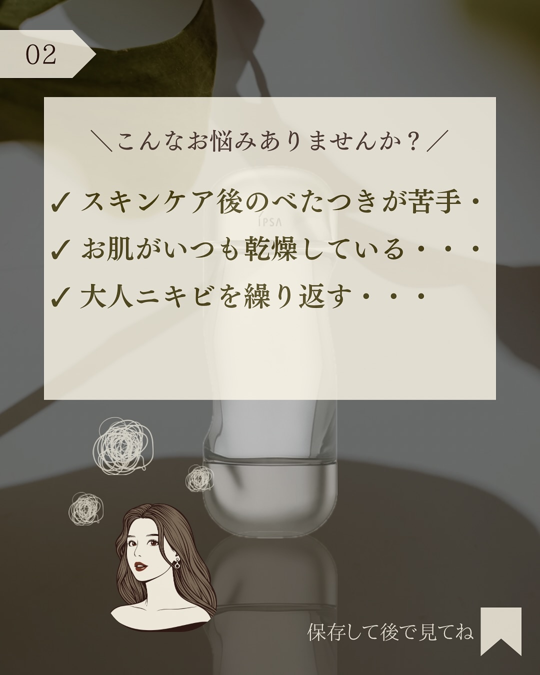 ザ・タイムR アクア 200ml/IPSA/化粧水を使ったクチコミ（3枚目）