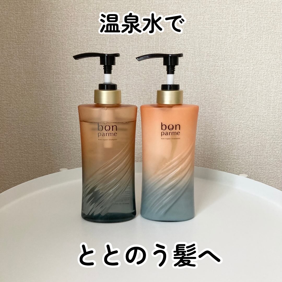ボンリペア シャンプー/トリートメント/bonparme/シャンプー・コンディショナーを使ったクチコミ（1枚目）