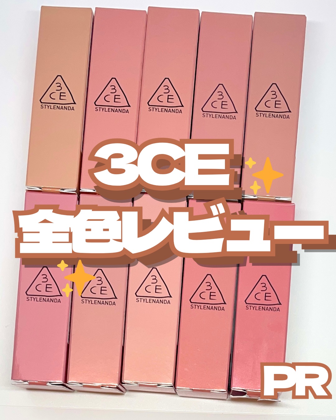 3CE グレイジーリップグロウ/3CE/リップグロスを使ったクチコミ（1枚目）