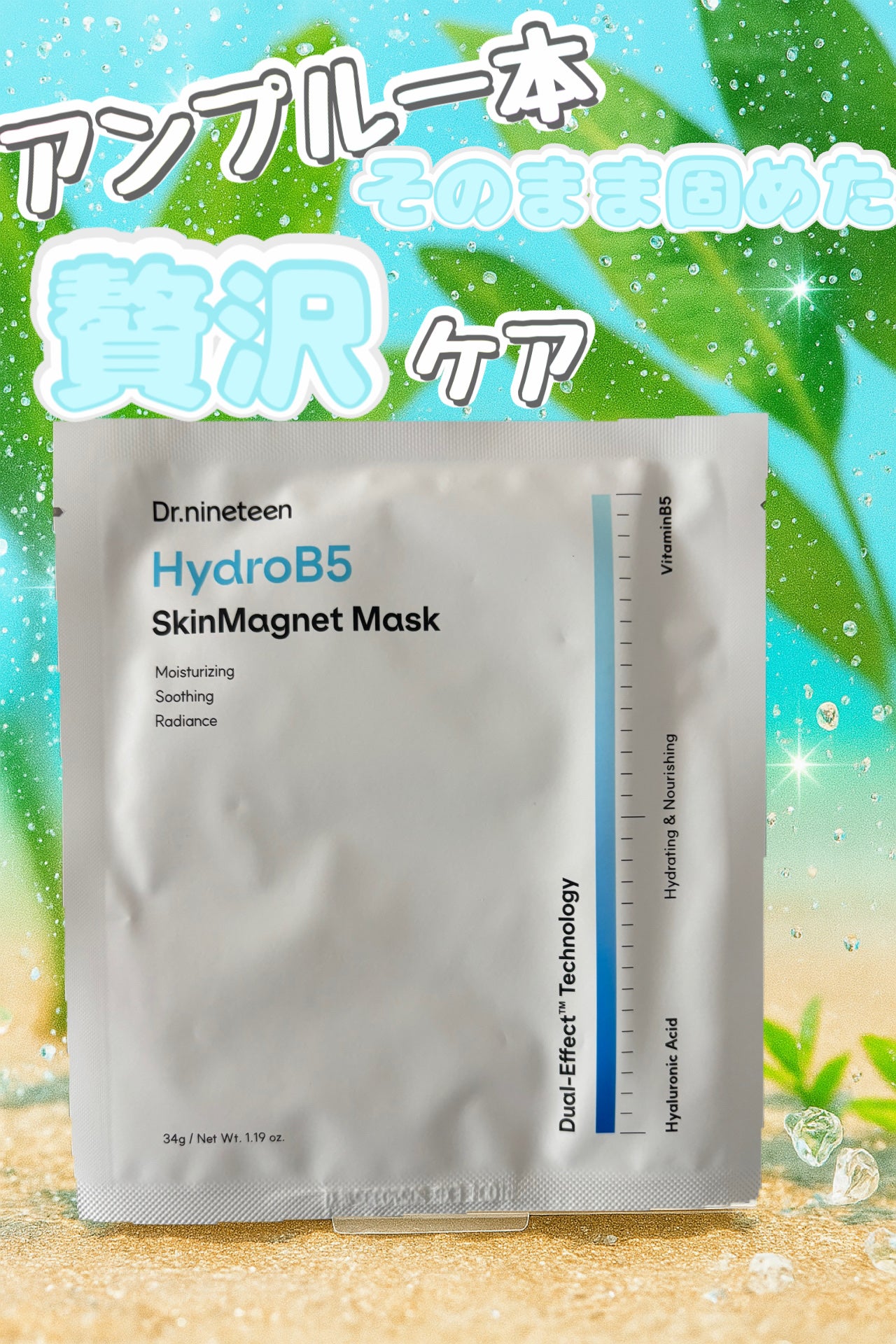 ちゃんまぃ on LIPS 「🌙✨Dr.nineteenSkinMagnetMask✨🌙ドク..」(1枚目)