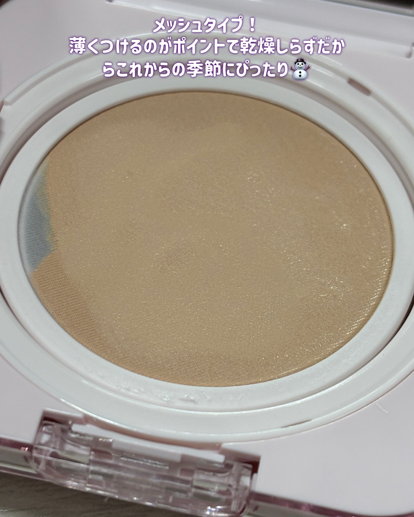 キルカバー メッシュ グロウ エッセンシャル クッション/CLIO/クッションファンデーションを使ったクチコミ(4枚目)