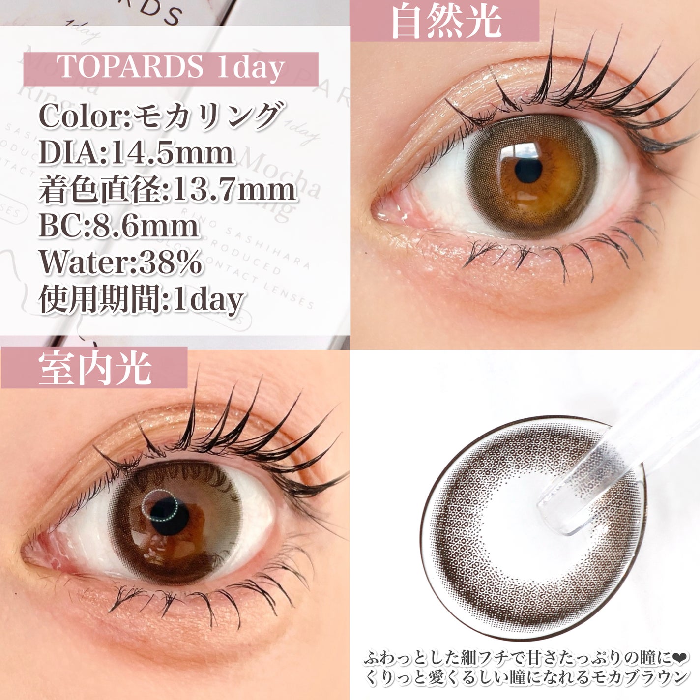 TOPARDS 1day/TOPARDS/ワンデー(1DAY)カラコンを使ったクチコミ(4枚目)