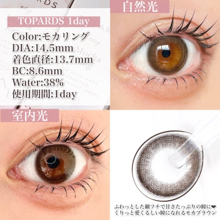 TOPARDS 1day/TOPARDS/ワンデー(1DAY)カラコンを使ったクチコミ(4枚目)