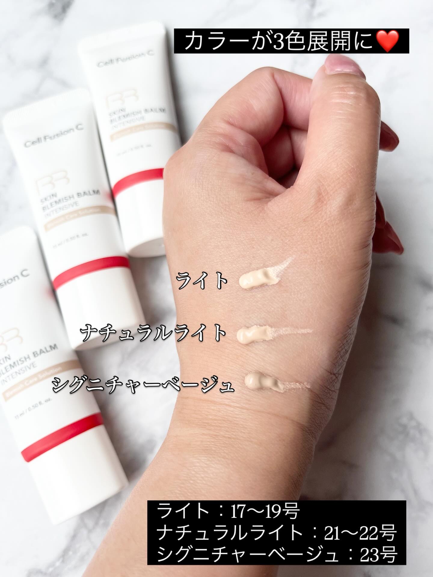 スキンブレミッシュバームインテンシブ/Cell Fusion C(セルフュージョンシー)/BBクリームを使ったクチコミ（2枚目）