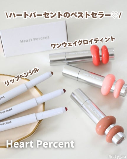 ドットオンムードワンウェイグロイティント/Heart Percent/リップティントを使ったクチコミ(1枚目)
