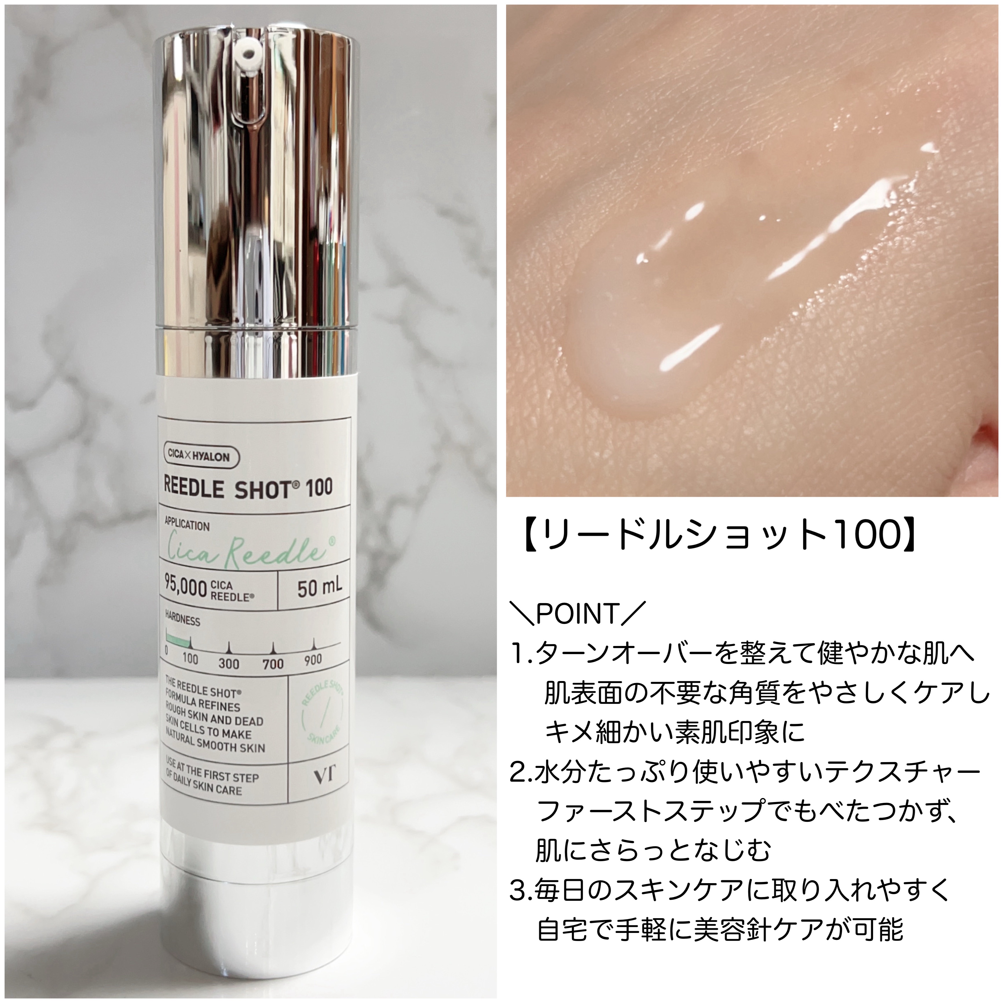 リードルショット100/VT/美容液を使ったクチコミ（2枚目）