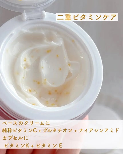 ビタトーニングカプセルクリーム/ダルバ/フェイスクリームを使ったクチコミ(2枚目)