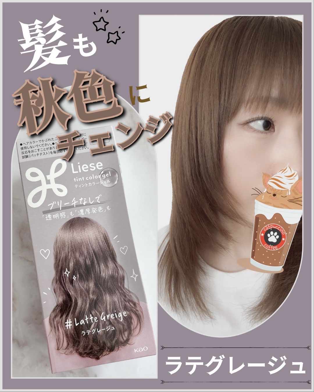 リーゼ ティントカラージェル｜リーゼの口コミ - またリーゼティント