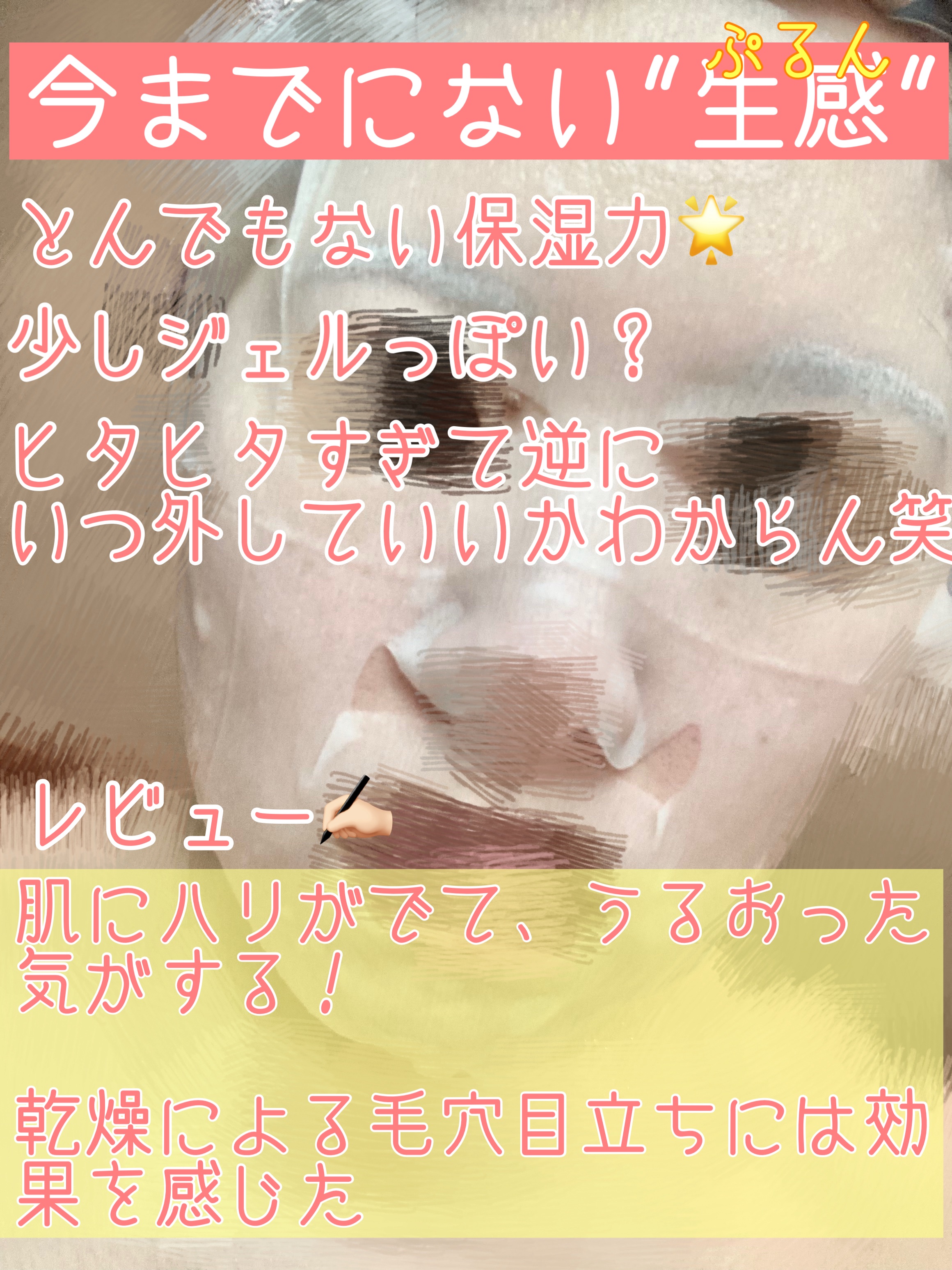 ルルルン ハイドラ PD マスク/ルルルン/シートマスク・パックを使ったクチコミ（3枚目）