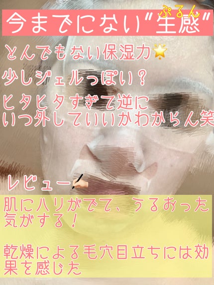 ルルルン ハイドラ PD マスク/ルルルン/シートマスク・パックを使ったクチコミ(3枚目)