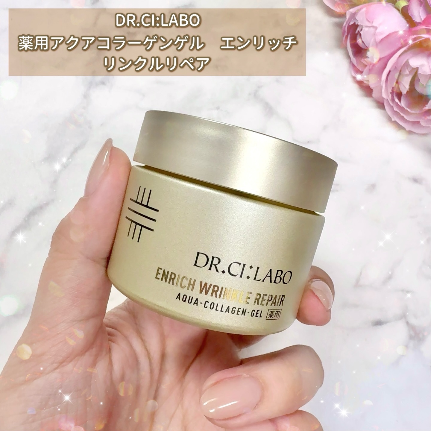 薬用アクアコラーゲンゲル エンリッチリンクルリペア/ドクターシーラボⓇ/フェイスクリームを使ったクチコミ（2枚目）