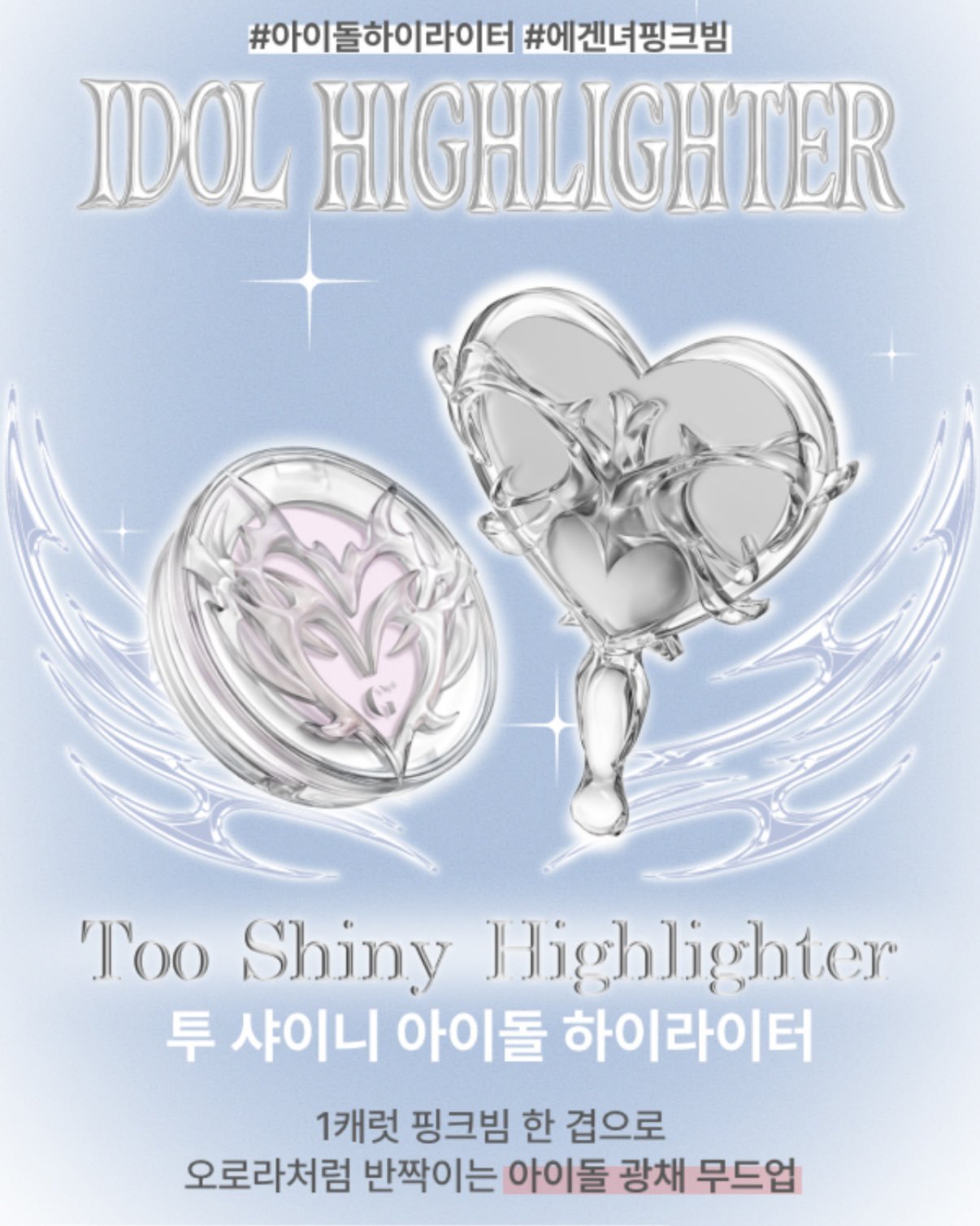 Too Shiny Highlighter/Glint/パウダーハイライトを使ったクチコミ（1枚目）