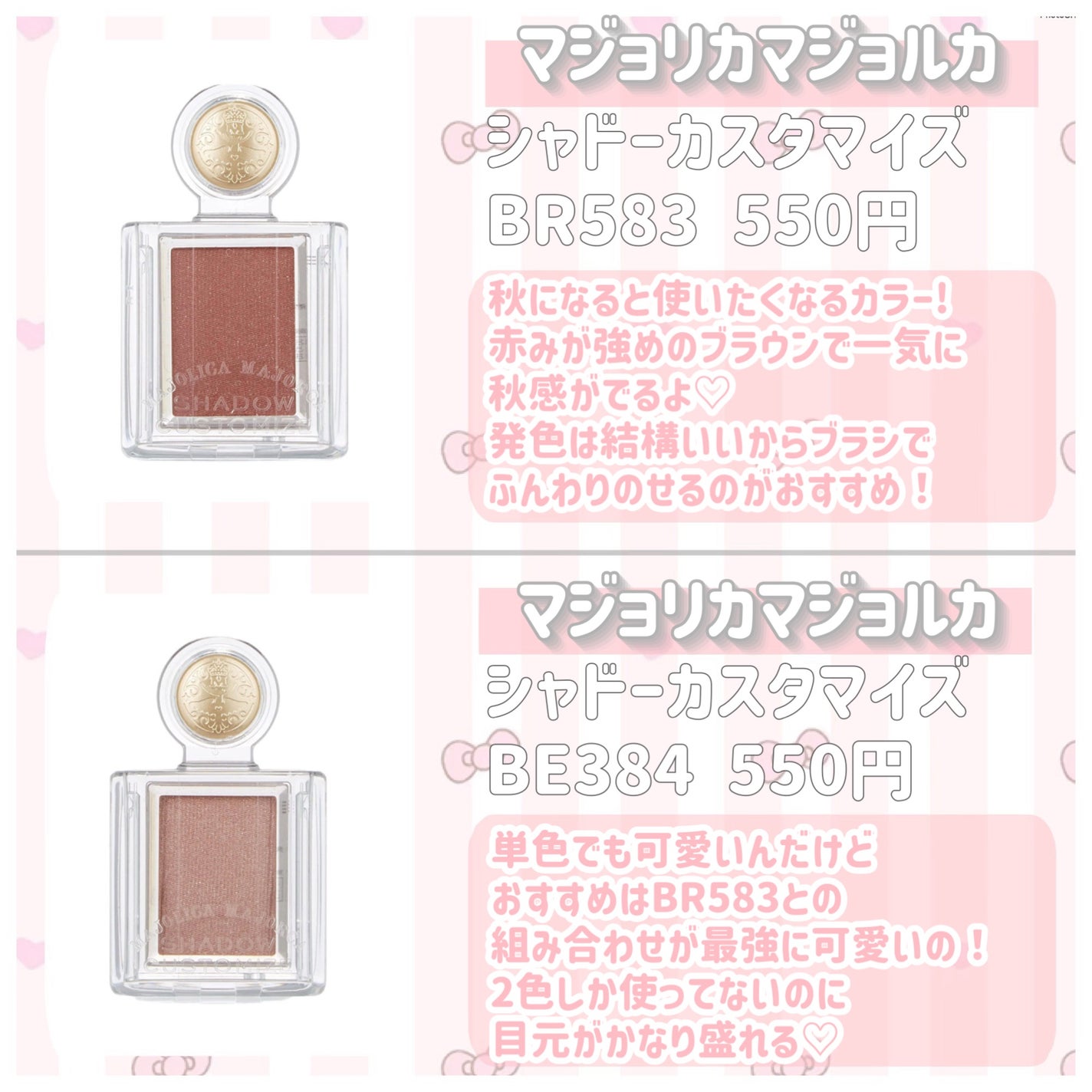 シャドーカスタマイズ/MAJOLICA MAJORCA/単色アイシャドウを使ったクチコミ(3枚目)