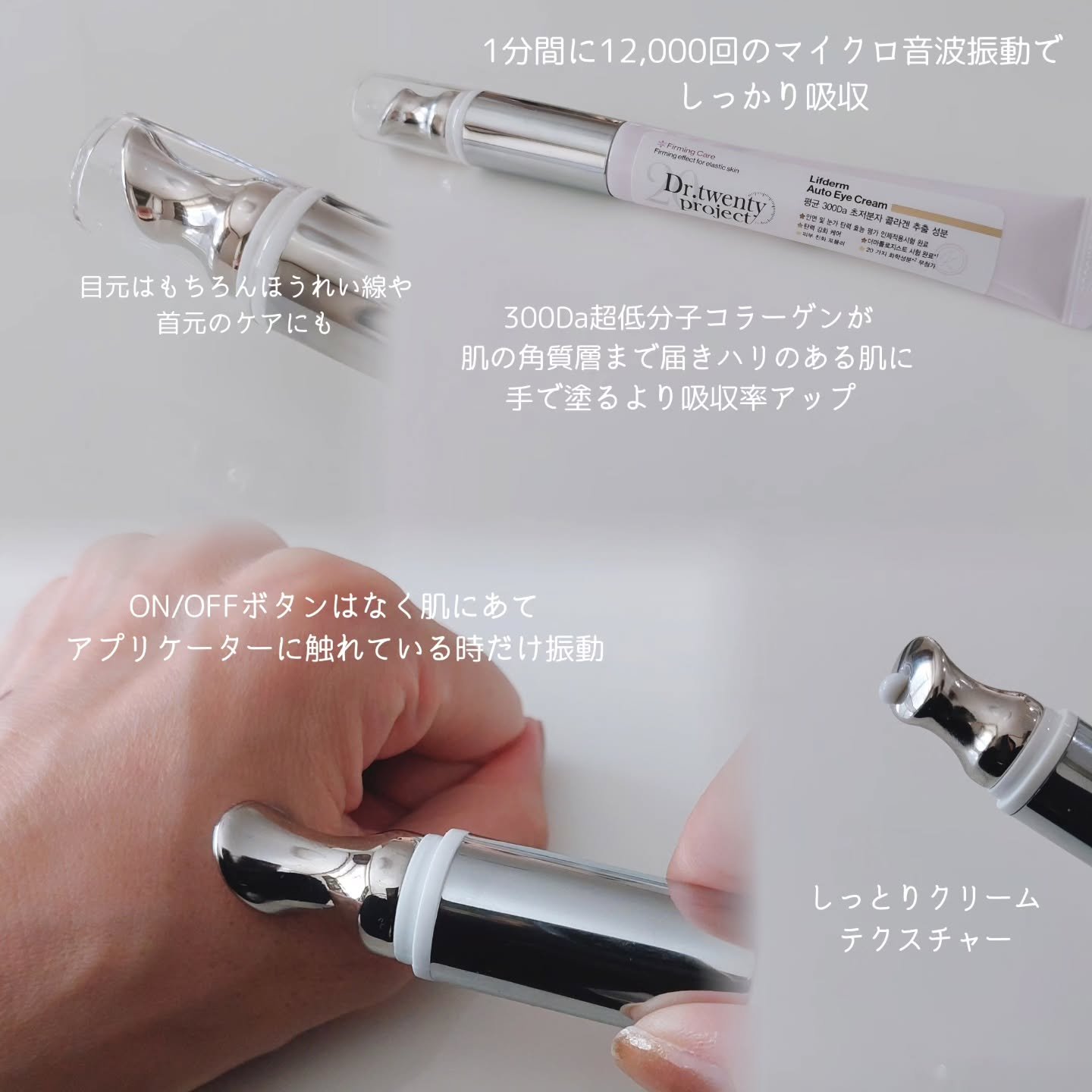 リプダム オートアイクリーム/Dr.Twenty Project/アイケア・アイクリームを使ったクチコミ（3枚目）