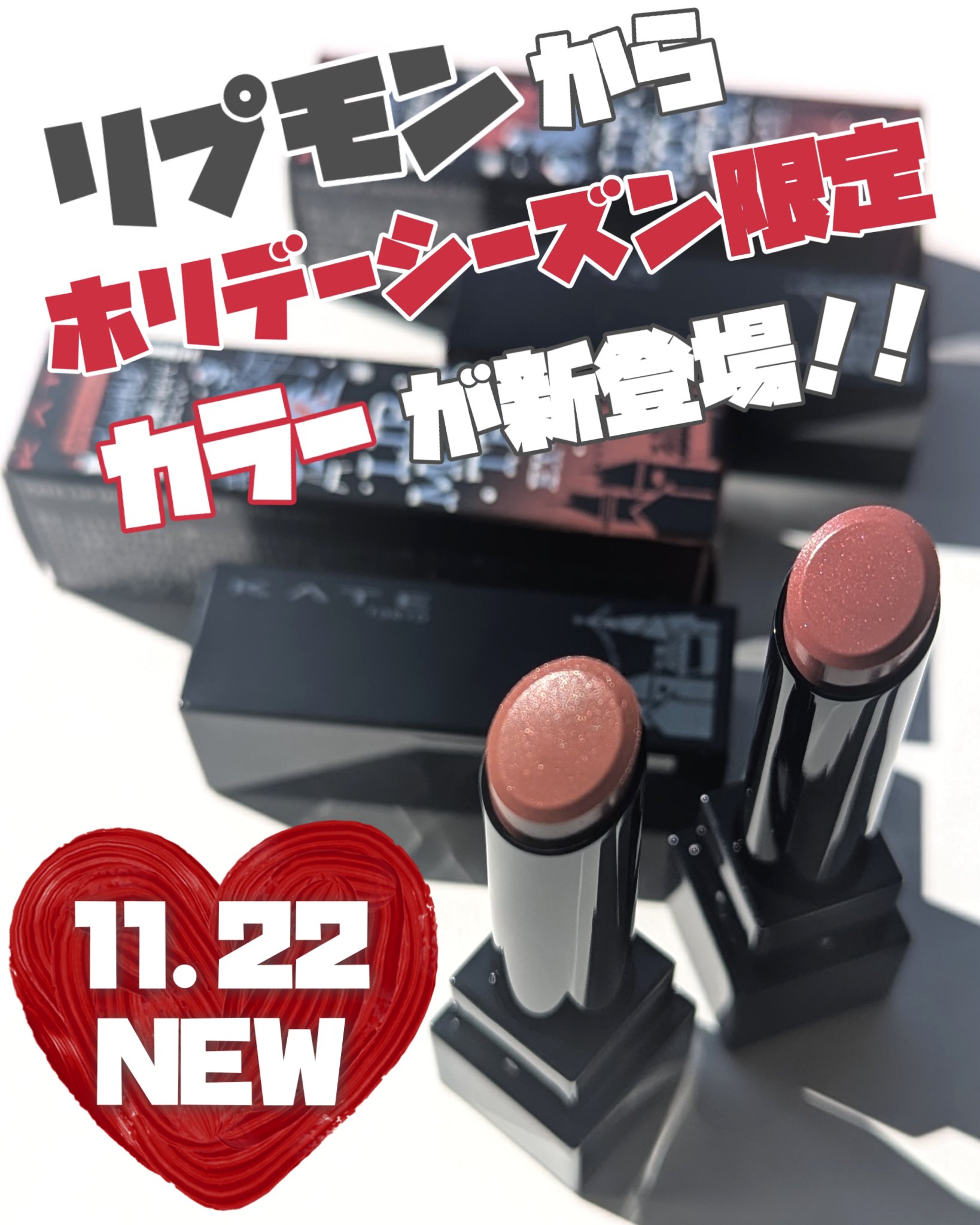 ケイト リップモンスター/KATE/口紅を使ったクチコミ（1枚目）