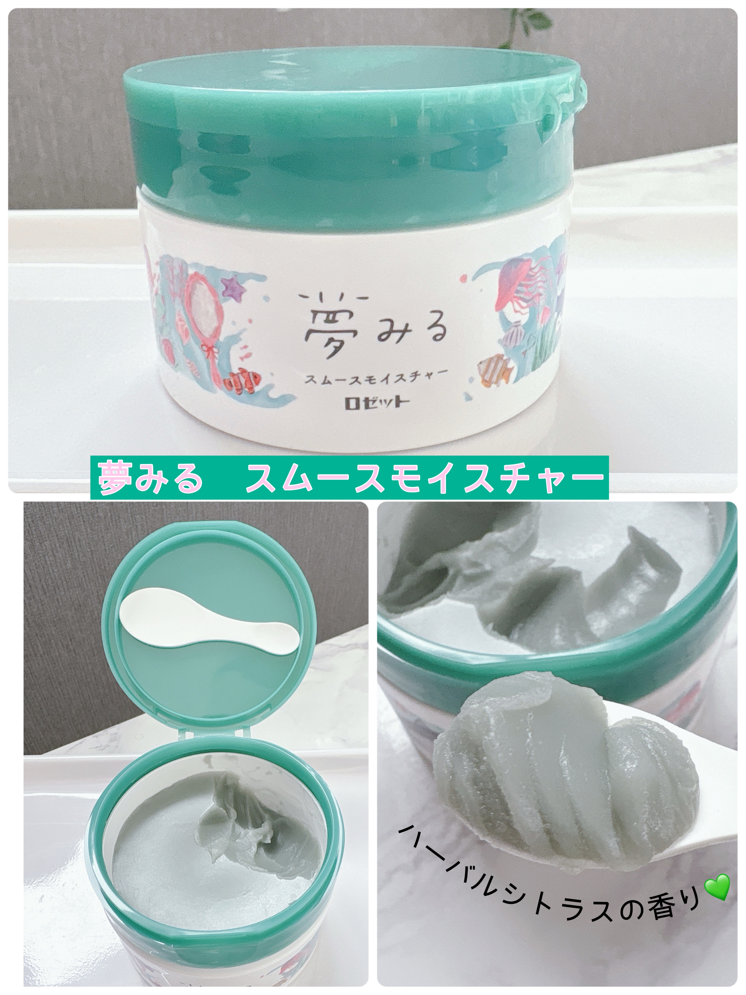 夢みるバーム 海泥スムースモイスチャー/ロゼット/クレンジングバームを使ったクチコミ（2枚目）