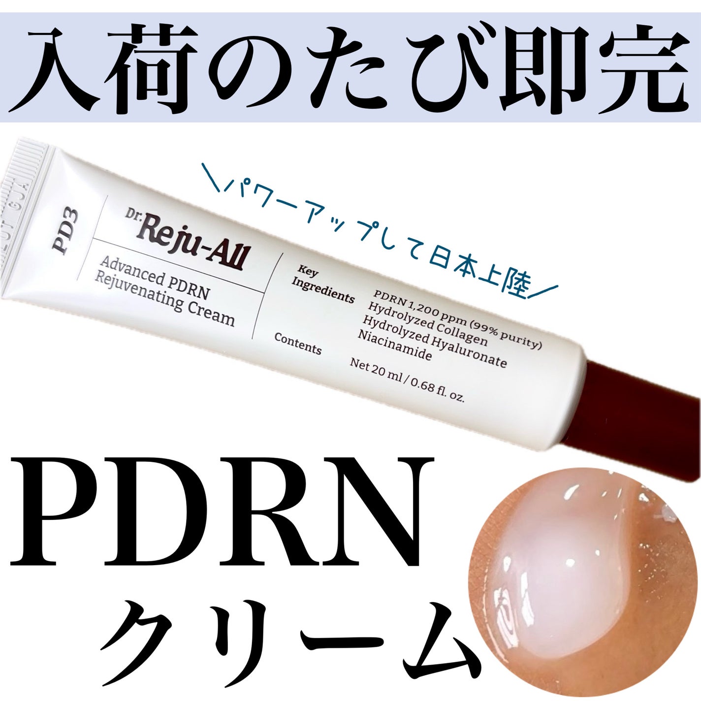 リジュオール クリーム/REJUALL/フェイスクリームを使ったクチコミ(1枚目)