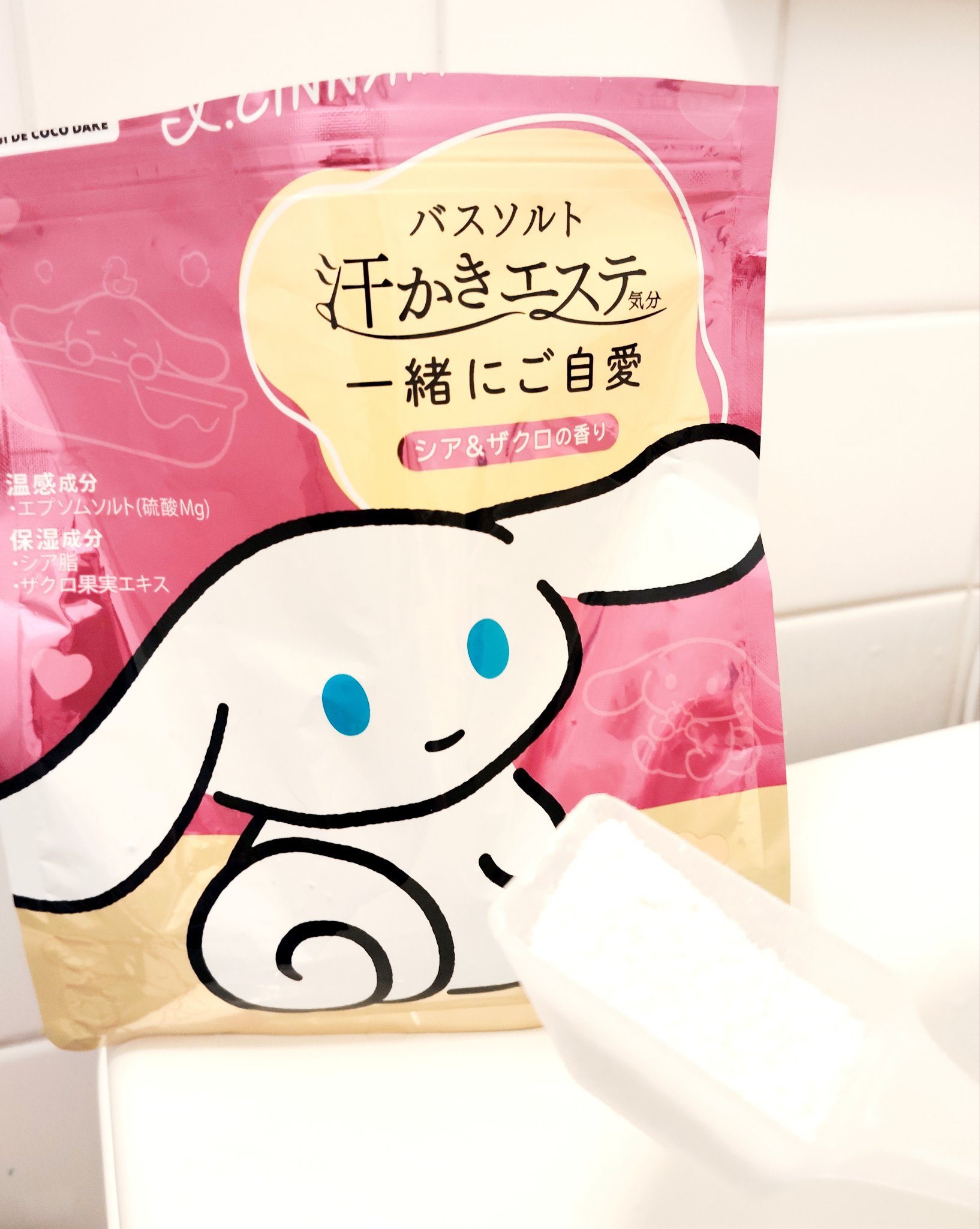 汗かきエステ気分 一緒にご自愛/マックス/保湿系入浴剤を使ったクチコミ（3枚目）