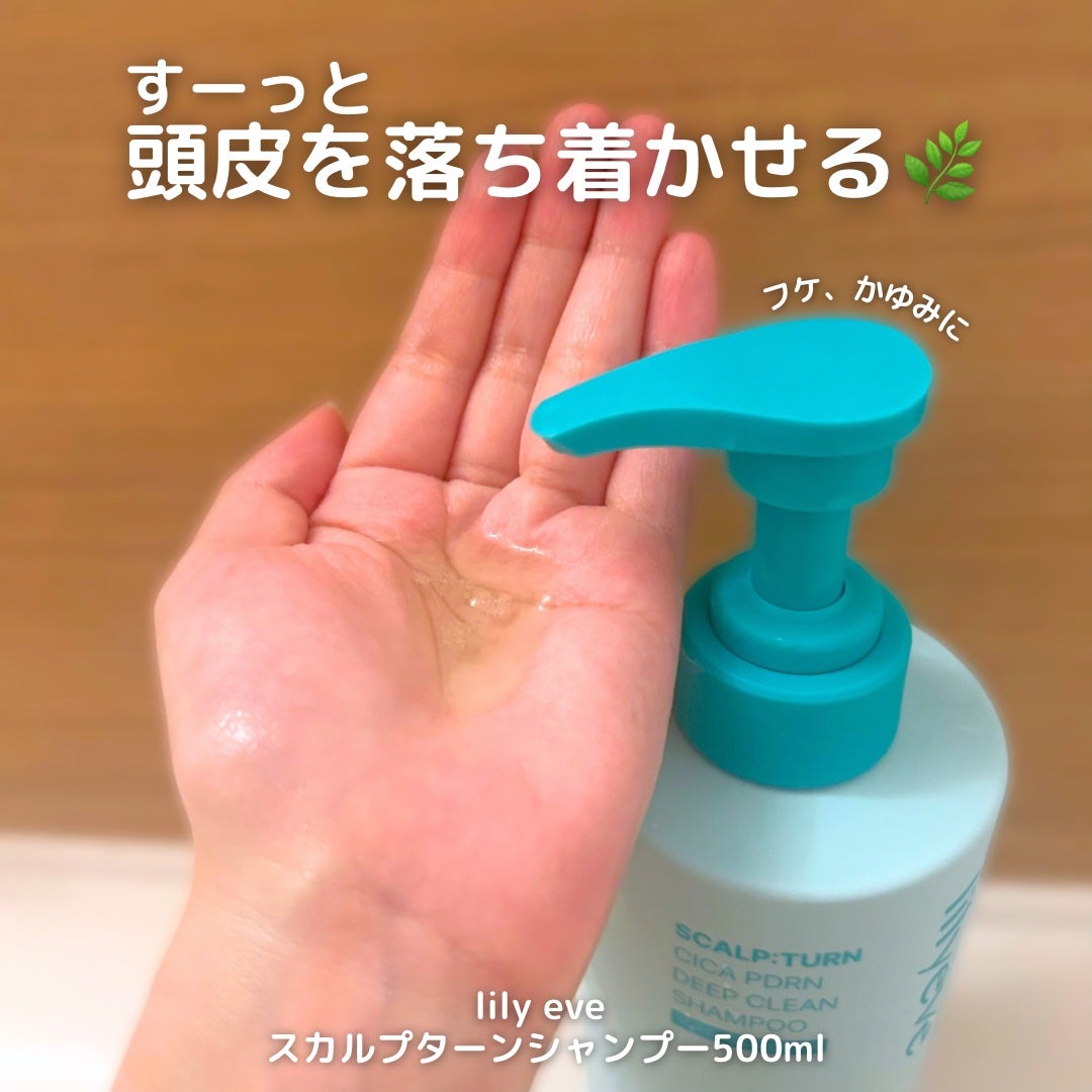 キャラメル美容さん on LIPS 「頭皮トラブルになりやすい人必見‼︎このリリーイブのグリーンボト..」(2枚目)