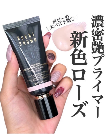 インテンシブ セラム ラディアンス プライマー/BOBBI BROWN/化粧下地を使ったクチコミ(1枚目)