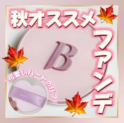 カバーリシャス アルティメット ホワイトクッション モイスチャー/BANILA CO/クッションファンデーションを使ったクチコミ(1枚目)