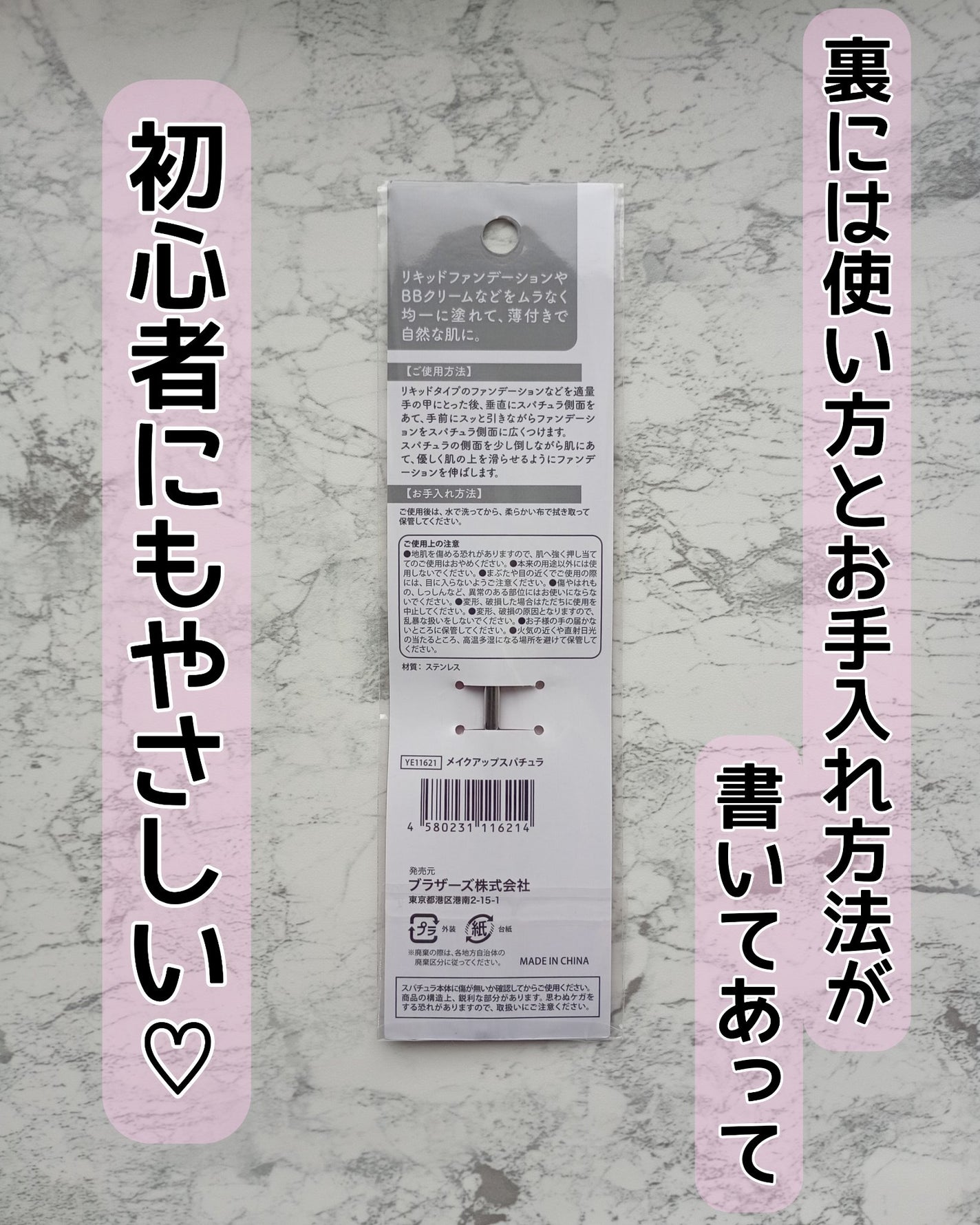 メイクアップスパチュラ/セリア/その他化粧小物を使ったクチコミ(2枚目)