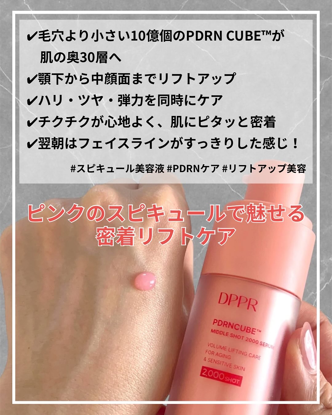 PDRNキューブセラム/DPPR/美容液を使ったクチコミ（2枚目）