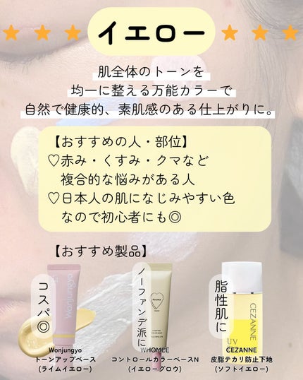 皮脂テカリ防止下地/CEZANNE/化粧下地を使ったクチコミ(4枚目)