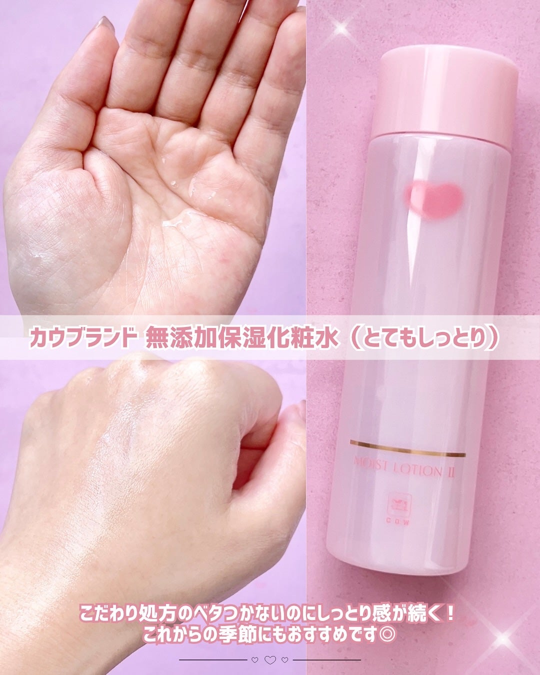 保湿乳液/カウブランド無添加/乳液を使ったクチコミ(2枚目)