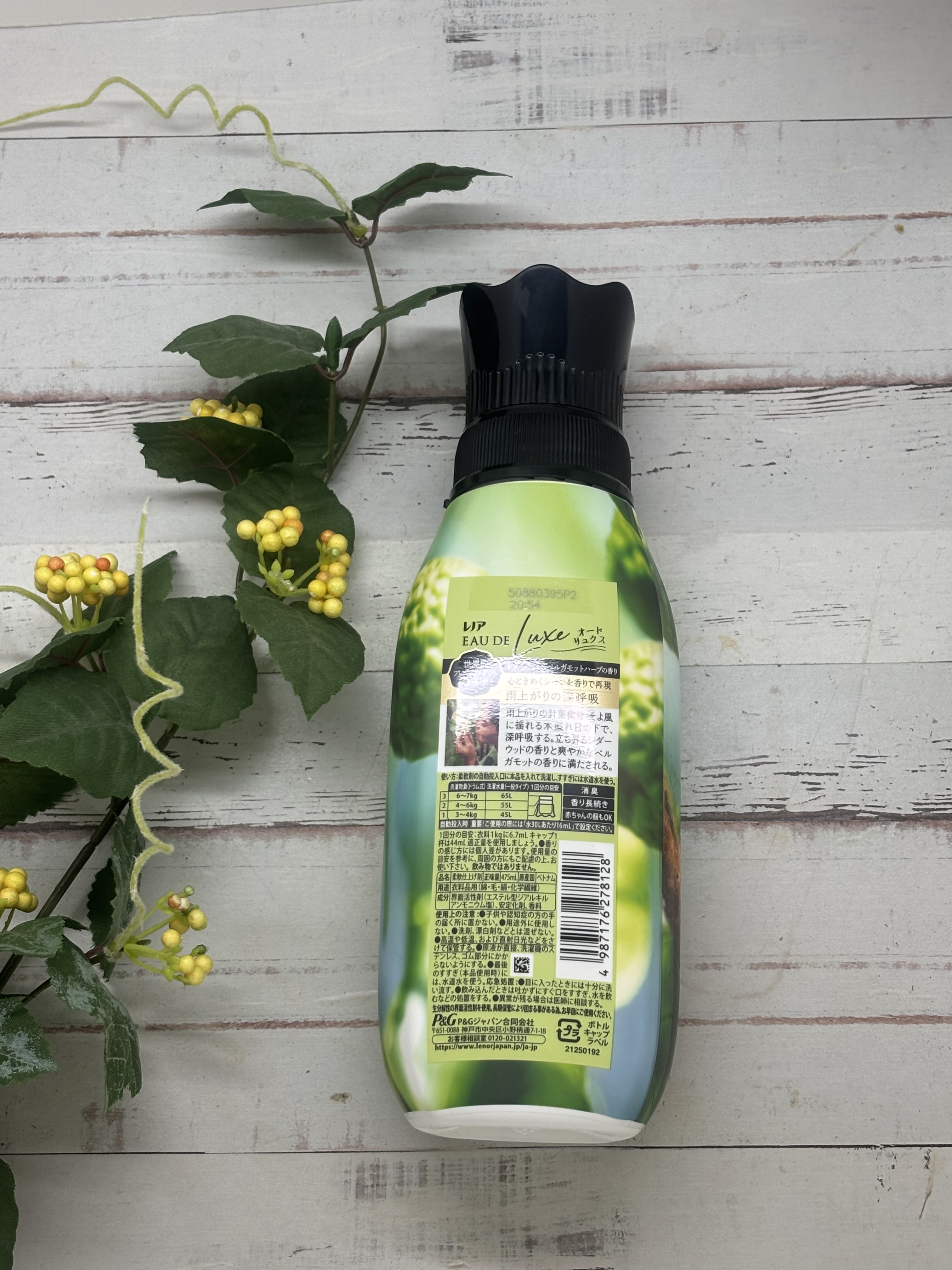 レノア オードリュクス　シダーウッド＆ベルガモットハーブの香り/レノア/柔軟剤を使ったクチコミ（2枚目）