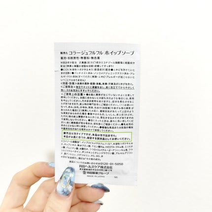 コラージュフルフルホイップソープ /コラージュ/泡洗顔を使ったクチコミ(2枚目)