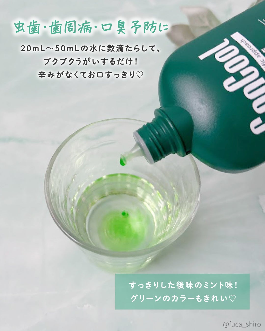 コンクールF/ウエルテック/マウスウォッシュ・スプレーを使ったクチコミ(2枚目)