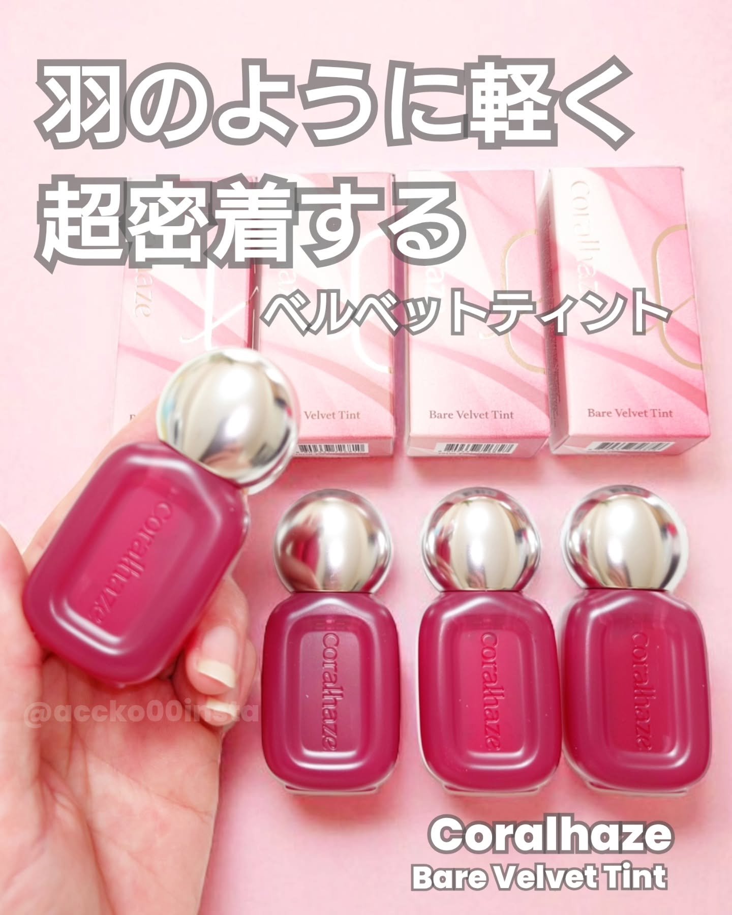 ベア ベルベット ティント/Coralhaze/リップティントを使ったクチコミ（1枚目）