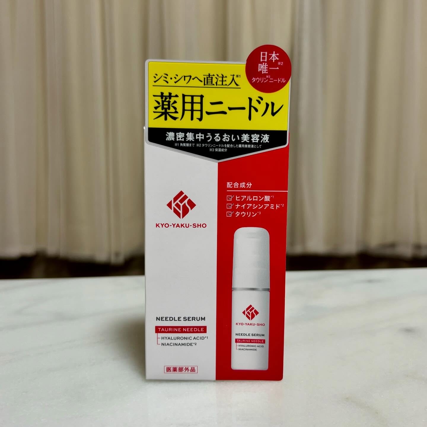 京薬粧 薬用ニードル美容液/京薬粧/美容液を使ったクチコミ（2枚目）